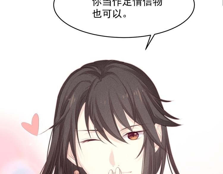 第2话 她是我的人
