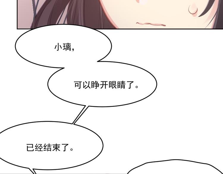第2话 她是我的人