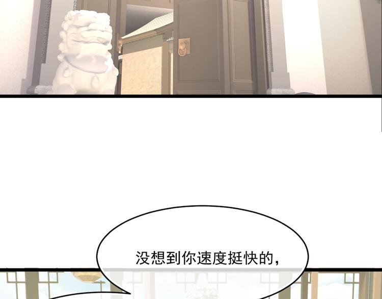 第3话 不要随便调戏我！