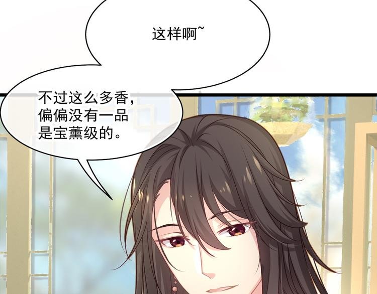 第3话 不要随便调戏我！