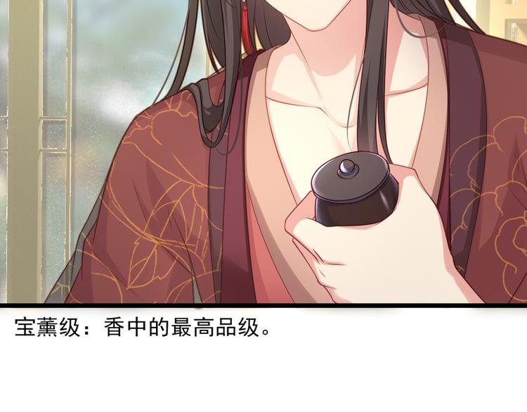 第3话 不要随便调戏我！