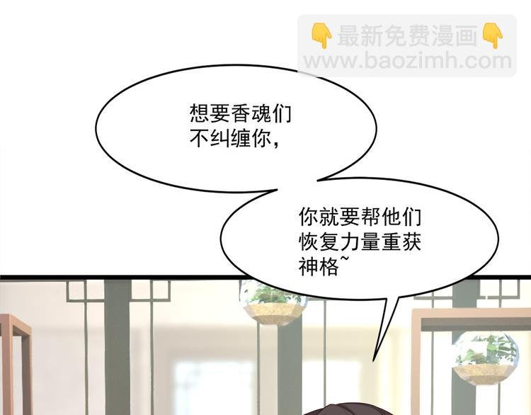 第3话 不要随便调戏我！