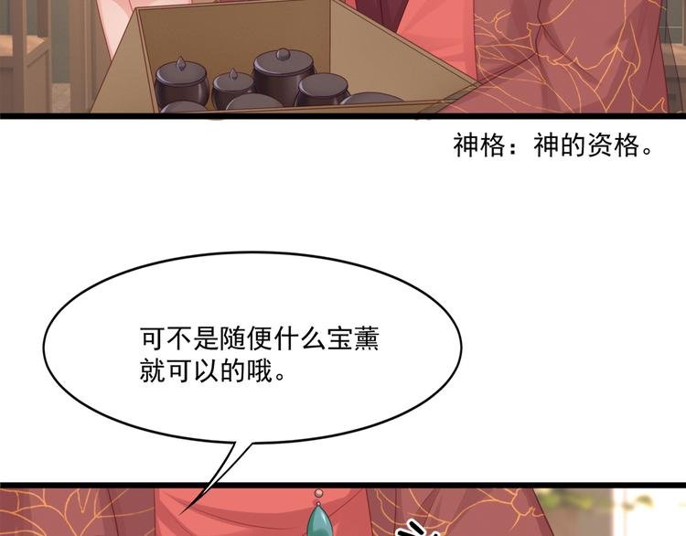 第3话 不要随便调戏我！