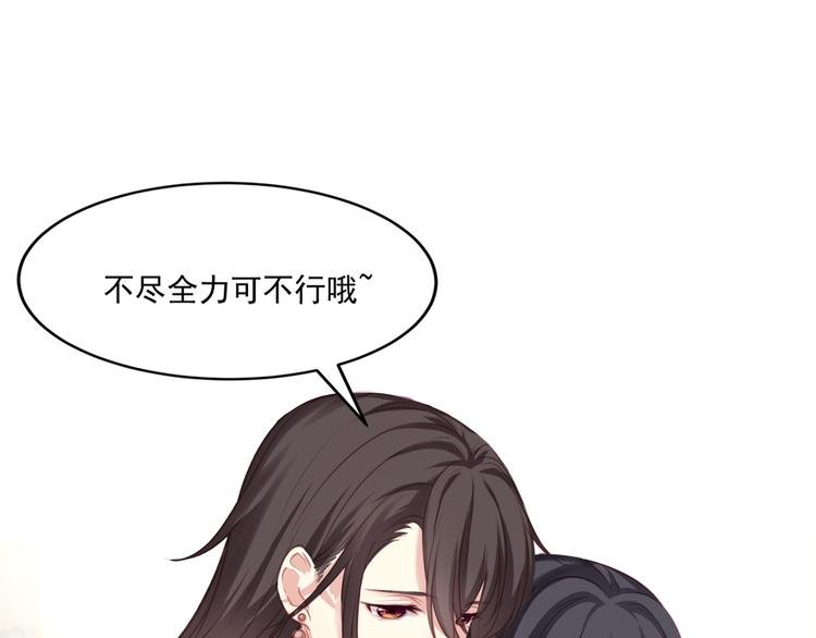 第3话 不要随便调戏我！