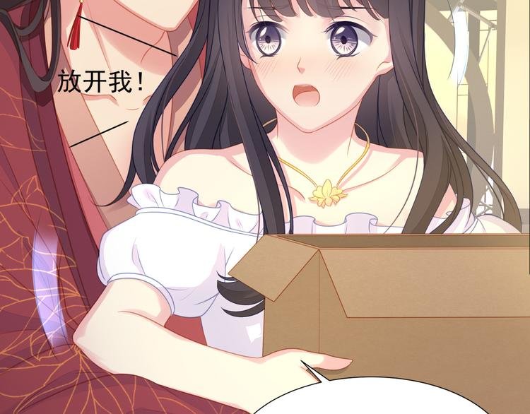 第3话 不要随便调戏我！