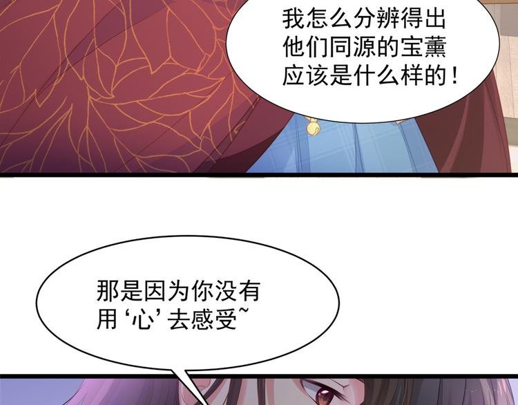 第3话 不要随便调戏我！
