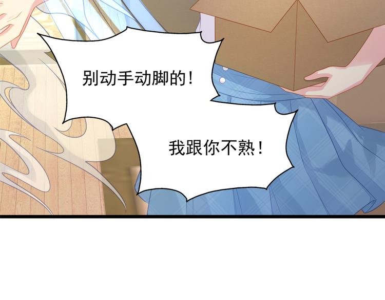 第3话 不要随便调戏我！