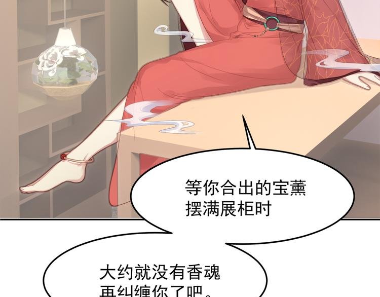 第3话 不要随便调戏我！