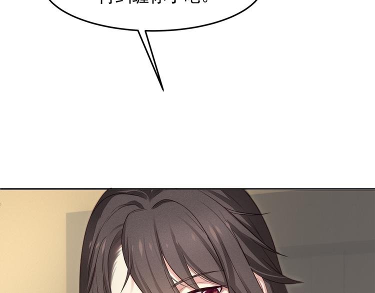 第3话 不要随便调戏我！