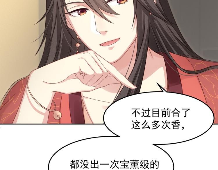 第3话 不要随便调戏我！