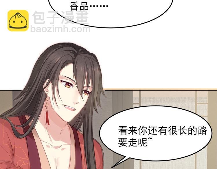 第3话 不要随便调戏我！