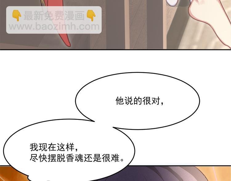第3话 不要随便调戏我！