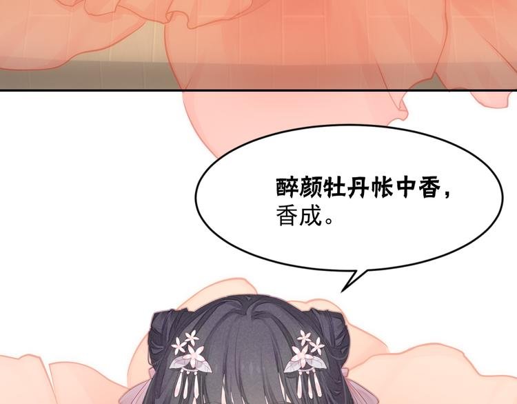 第3话 不要随便调戏我！