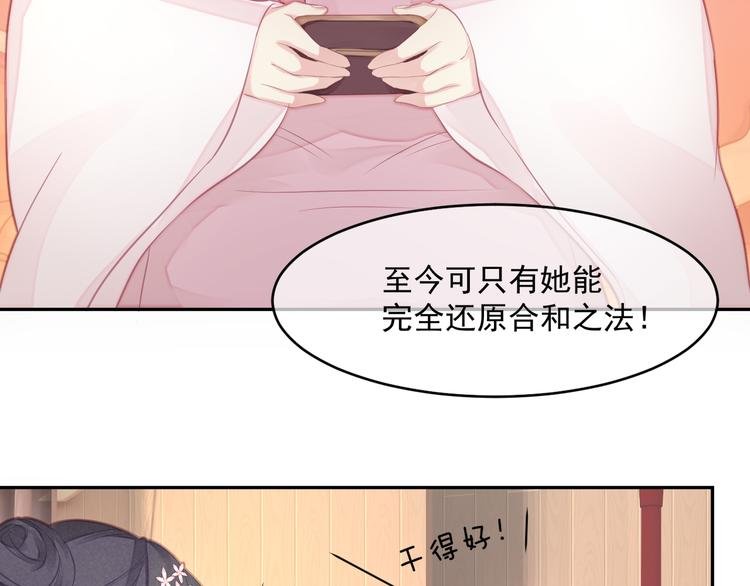 第3话 不要随便调戏我！