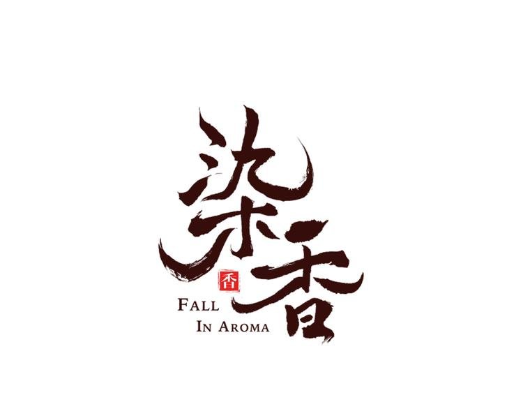 第5话 索求