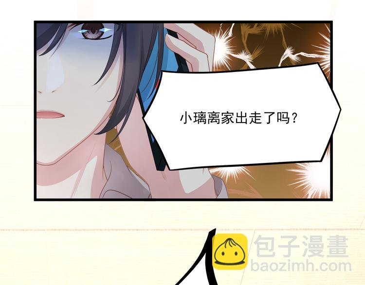 第8话 神秘人