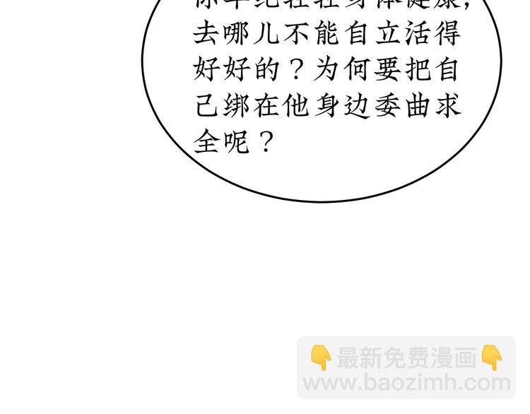 第23话 一切未晚