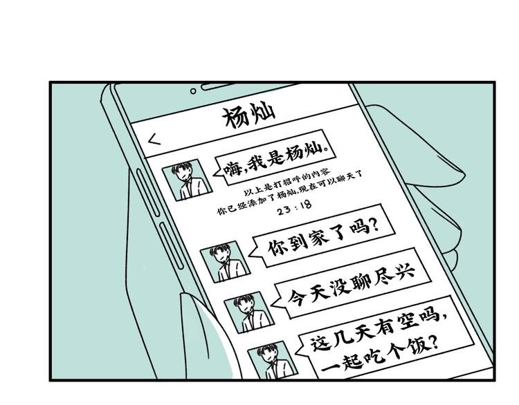 第14话 需要牺牲