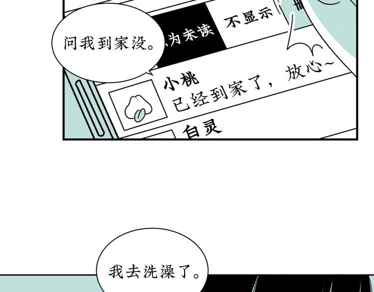 第14话 需要牺牲