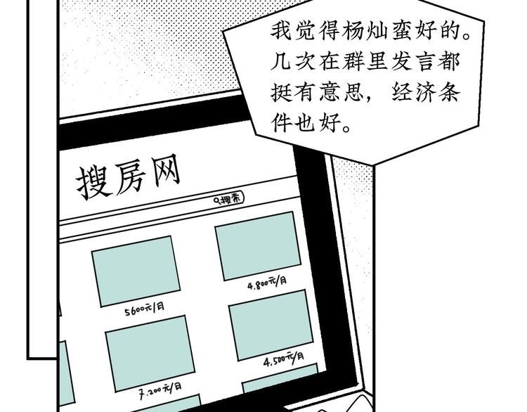 第14话 需要牺牲