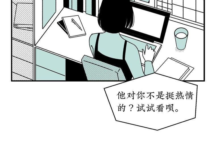 第14话 需要牺牲