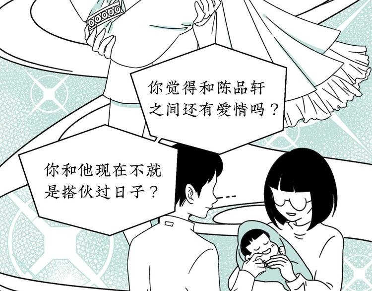 第14话 需要牺牲