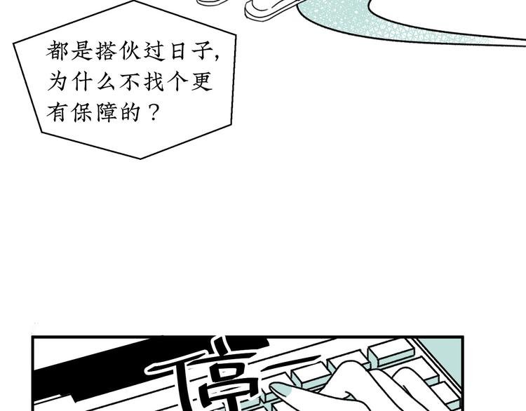 第14话 需要牺牲