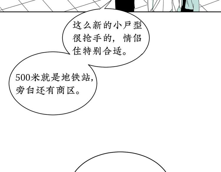 第14话 需要牺牲