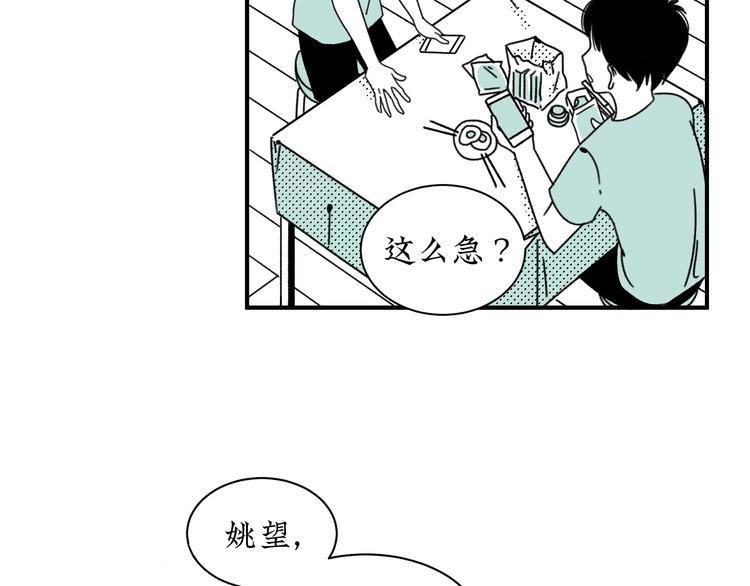 第13话 阳光之上