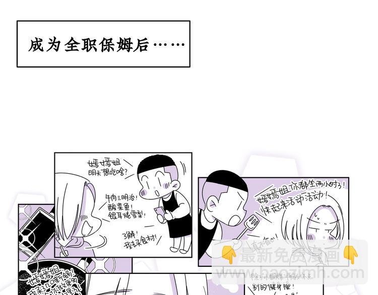 第11话 好想照顾你