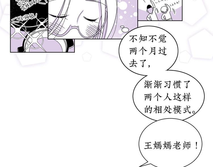 第11话 好想照顾你