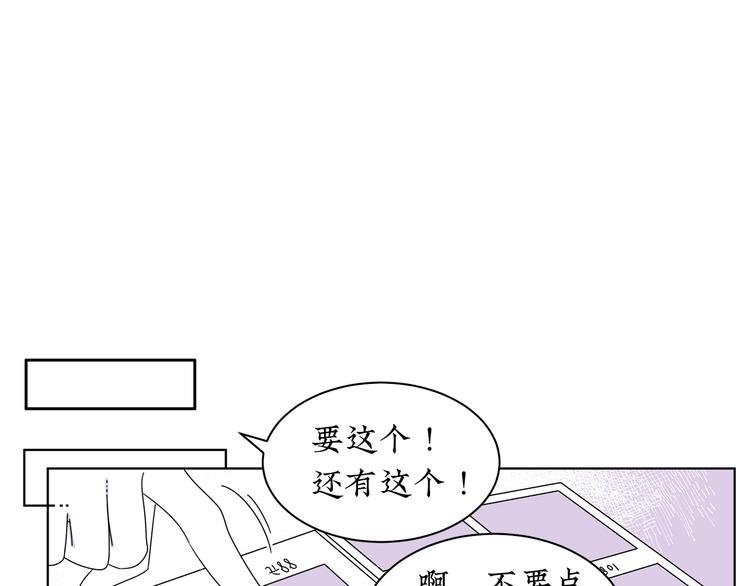 第11话 好想照顾你
