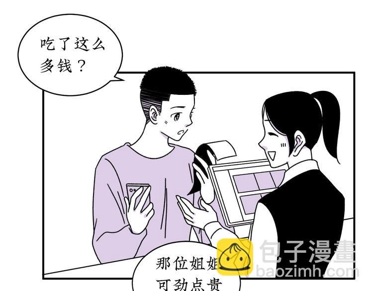 第11话 好想照顾你