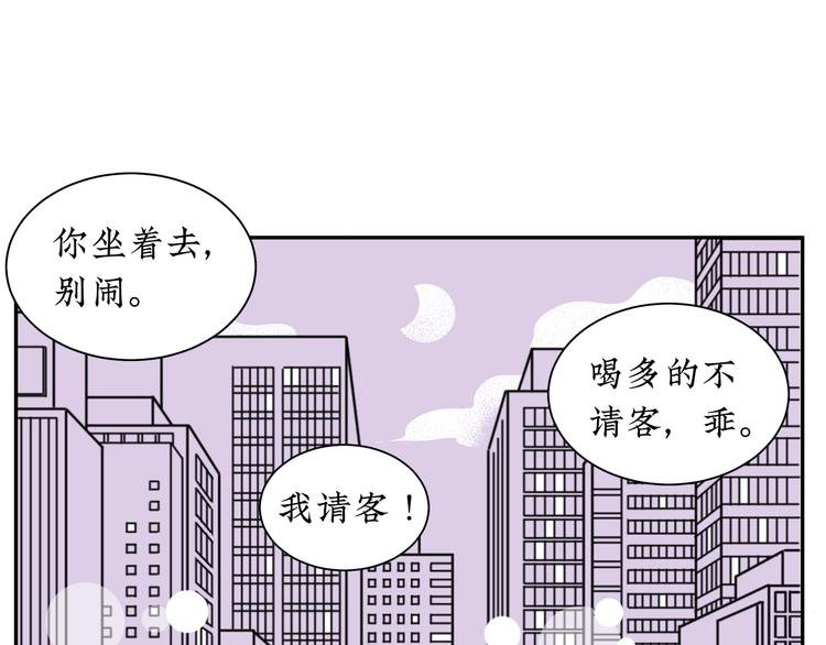 第11话 好想照顾你