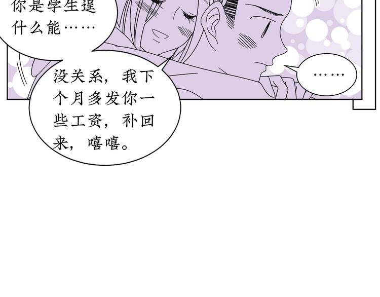 第11话 好想照顾你
