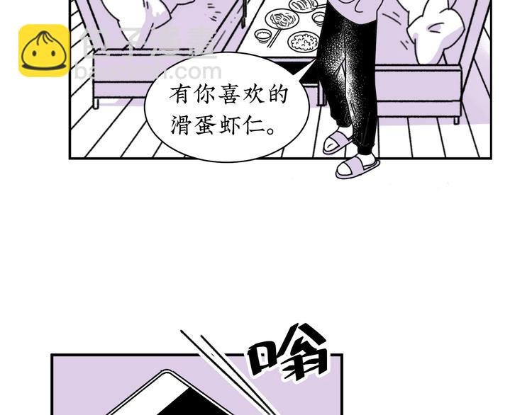 第11话 好想照顾你