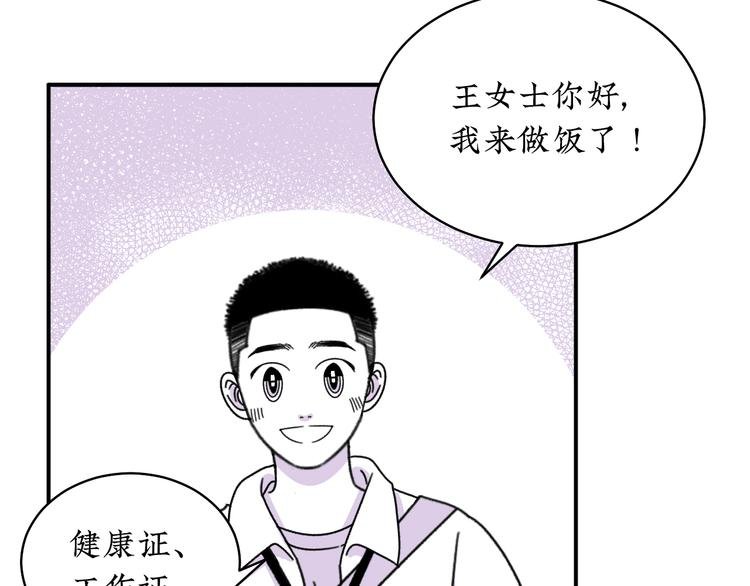 第10话 你愿意吗？