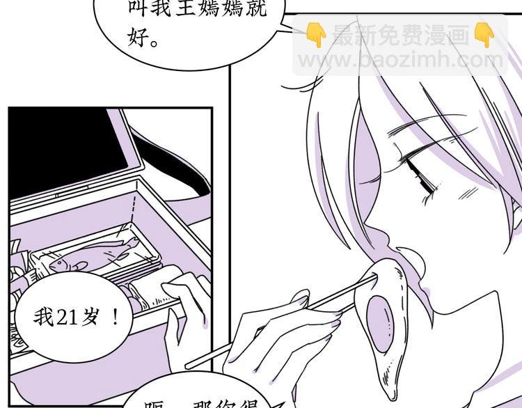 第10话 你愿意吗？