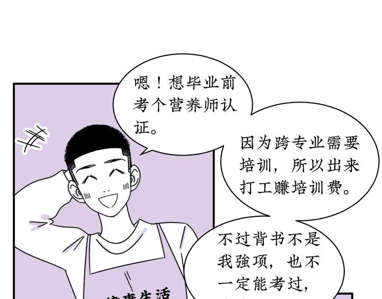 第10话 你愿意吗？