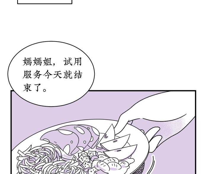 第10话 你愿意吗？