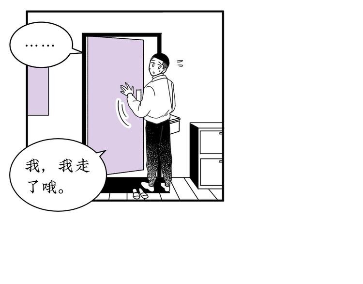第10话 你愿意吗？