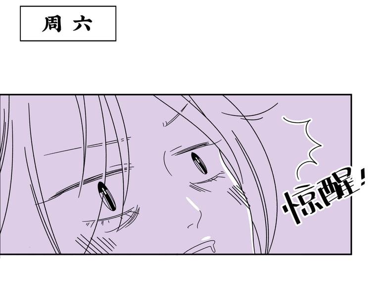 第10话 你愿意吗？