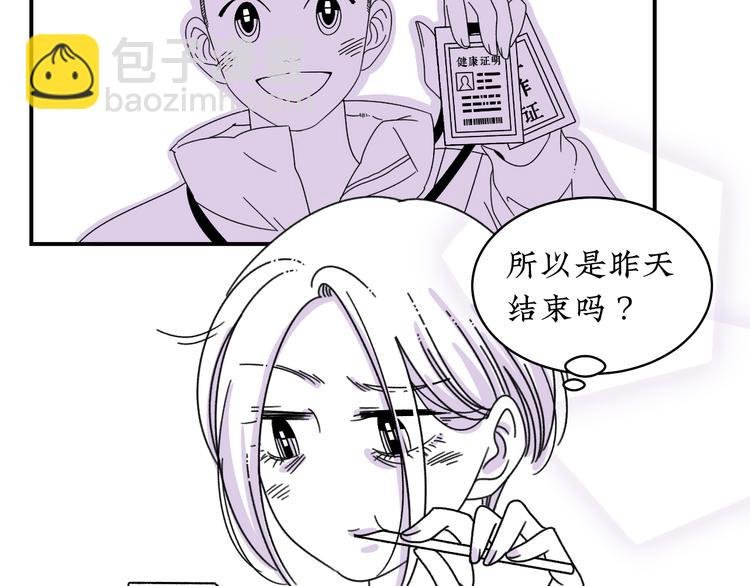 第10话 你愿意吗？