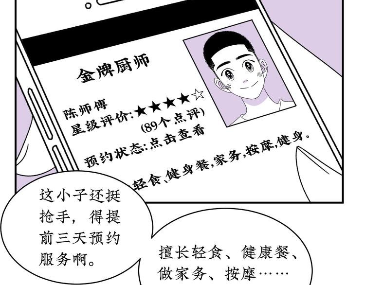 第10话 你愿意吗？