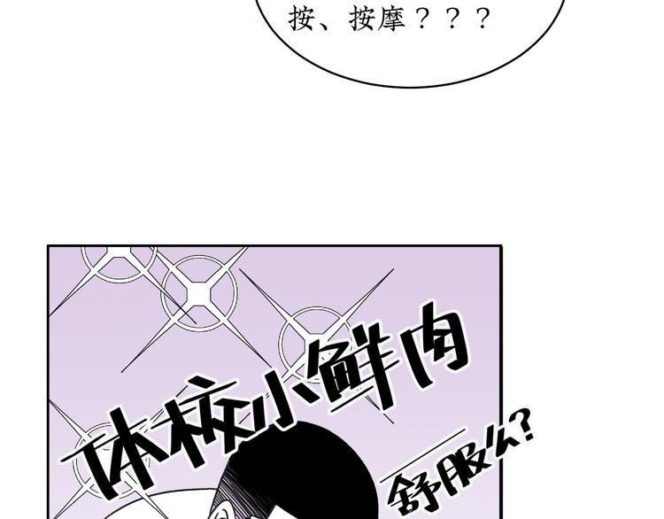 第10话 你愿意吗？