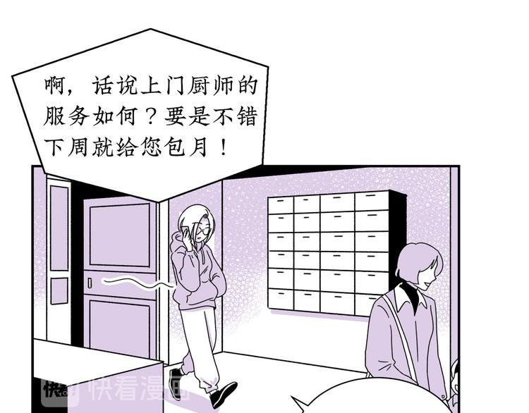 第10话 你愿意吗？