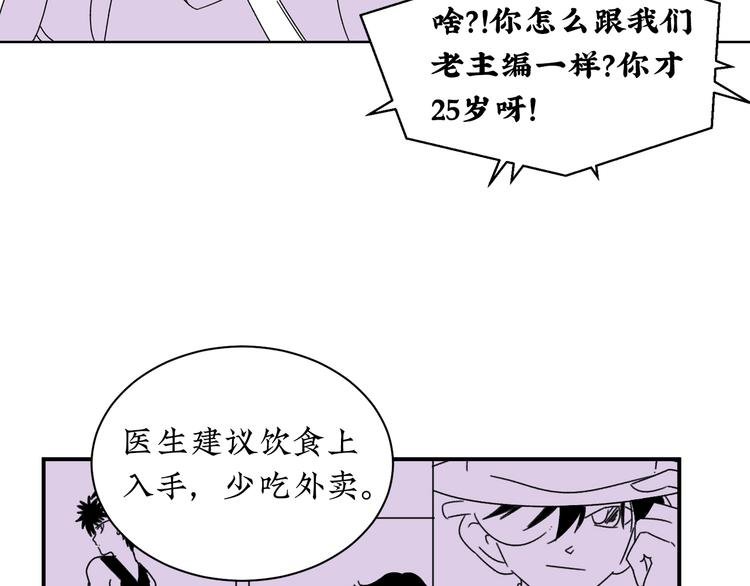 第9话 哪来的男保姆？
