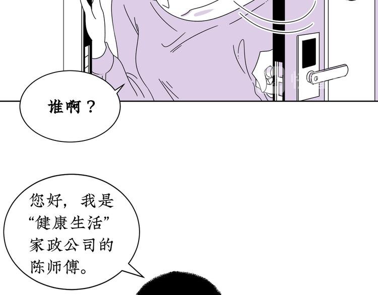 第9话 哪来的男保姆？