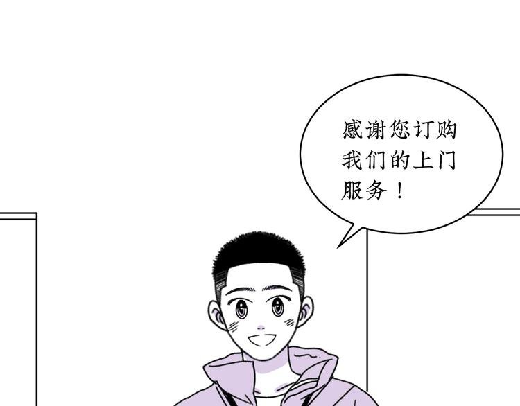 第9话 哪来的男保姆？