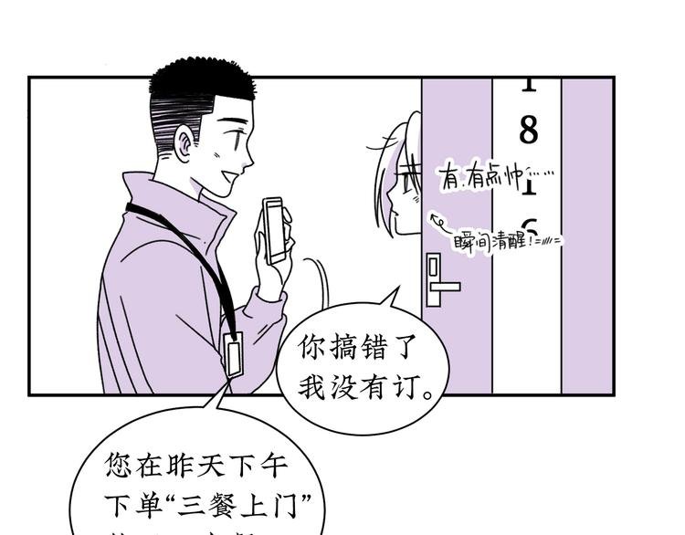 第9话 哪来的男保姆？
